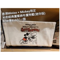 香港Miniso x Mickey限定 米奇 經典圖案麻布置物籃 (迷你版)